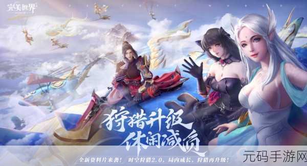 忍者世界风云再起，狩猎之战一触即发，全新忍者题材动作冒险手游震撼登场