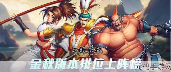守卫主公震撼归来!4399平台独家下载,领略三国策略对战新纪元