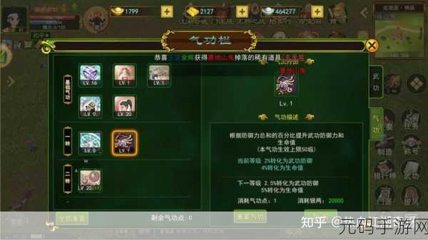 大侠请再踏江湖路，2022破解版免广告无限银两震撼来袭，文字冒险新体验