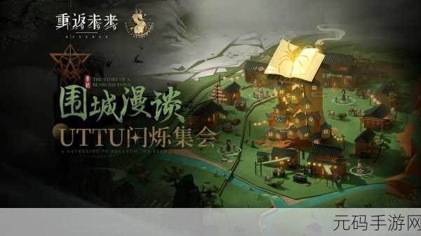 重返未来1999，穿梭时空的二次元策略之旅正式开启下载