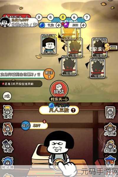 砍价高手的养成之路，砍价的艺术游戏下载热潮席卷经营类爱好者