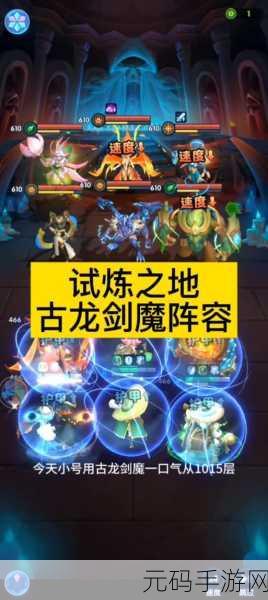 魔剑之刃震撼登场，沉浸式3D动作手游新体验