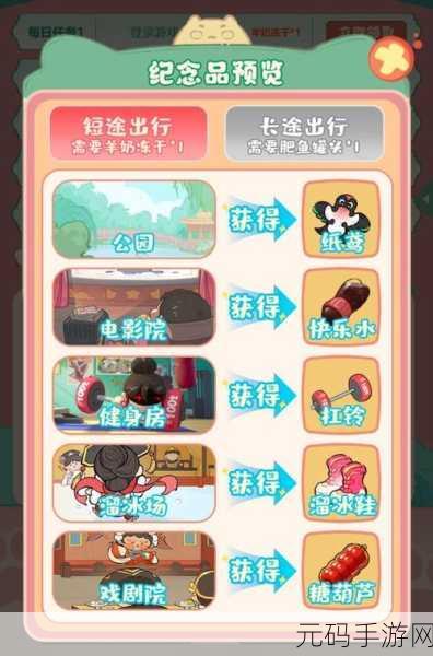 萌宠奇遇记，猫和游乐场最新版震撼发布，休闲冒险新体验等你来探索！