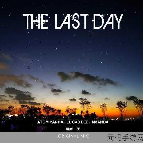 Last Day of Spring，探索温情之旅，精美剧情触动心灵下载热潮