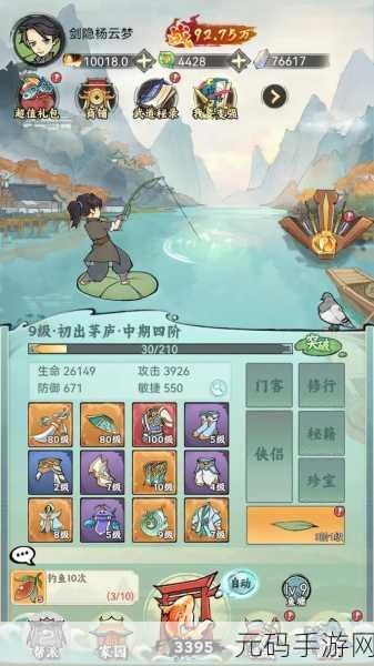 武侠迷的福音，人人是大侠——全新武侠题材放置挂机手游震撼上线！