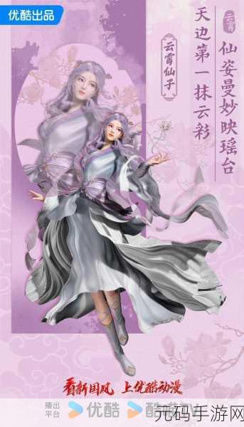 九州云霄录，唯美画卷展开，角色扮演新纪元震撼来袭！