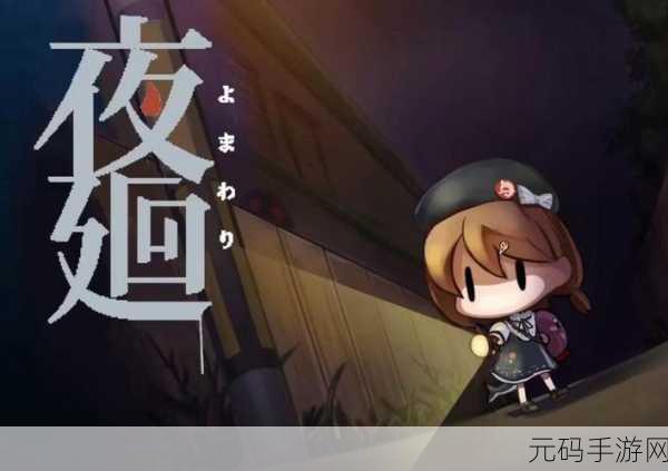 梦幻之夜，Sleepover游戏上线，二次元剧情新体验等你来探索！