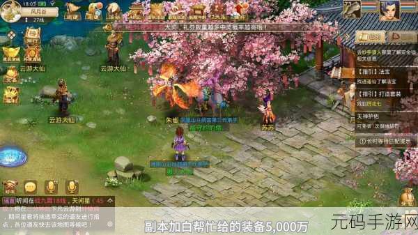 问道手游新纪元，最新版补丁上线，重温经典网页修仙之旅