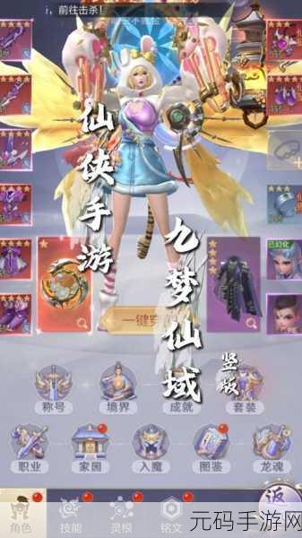 九幽仙域风云再起，玄幻ARPG手游修改版震撼登场