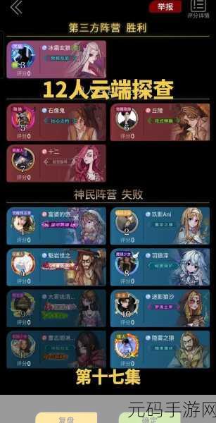 全新社交推理盛宴，狼人在线游戏火爆来袭，尽享好玩线上狼人杀！