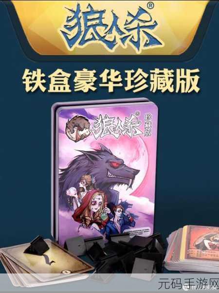 全新社交推理盛宴，狼人在线游戏火爆来袭，尽享好玩线上狼人杀！