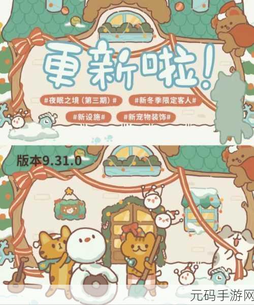 动物餐厅中文福利版惊喜上线，打造梦幻模拟经营新体验