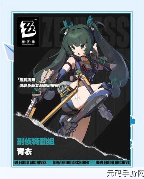 绝区零，代理人升级材料大揭秘