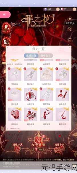 烟雨江湖庙会商店物品选购指南，超值好物等你来挑