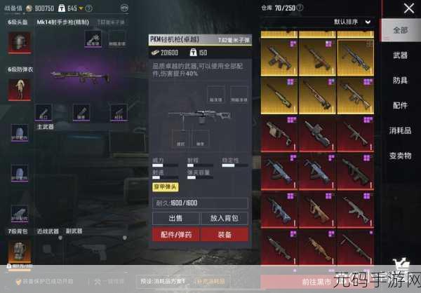 地铁逃生金背包属性大揭秘，助你称霸战场