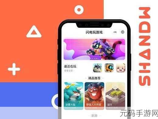 探索 UP 对战平台游戏路径 畅玩精彩手游世界