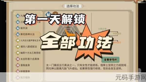 想不想修真，灵傀殿开启秘籍大揭秘