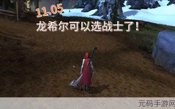 魔兽世界正式服，龙希尔龙鳞获取全攻略