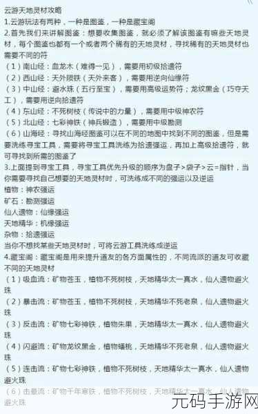 鬼谷八荒中绿竹片的神奇用途全解析