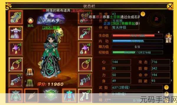 热血江湖手游琴师 ZX 对比分析及深度攻略