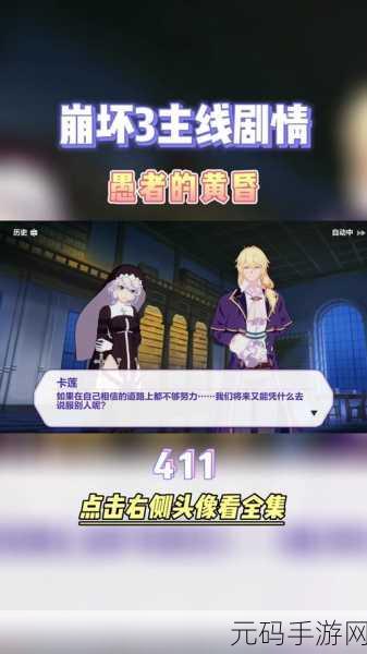 崩坏 3 愚者牌揭秘与呜呜伯之难任务全攻略