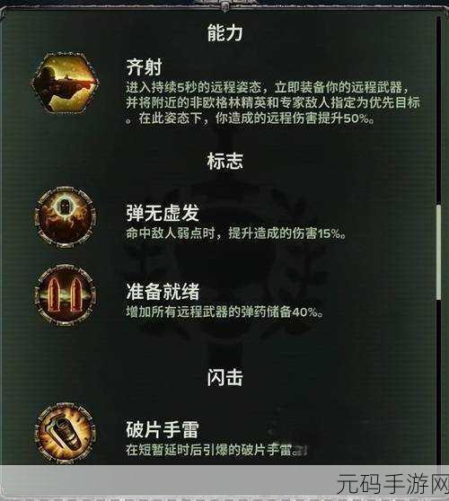 战锤 40K 星际战士 2 榴弹使用秘籍大揭秘