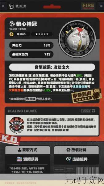 绝区零绳网信用获取秘籍大公开