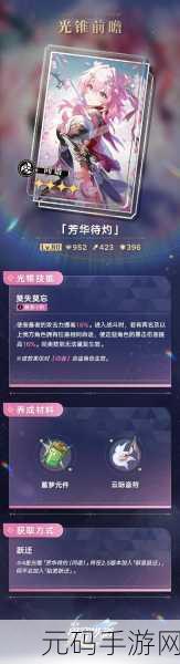 崩坏星穹铁道,深度解析巡猎三月七的强大技能