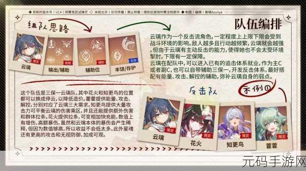 崩坏,星穹铁道 识海迷途学者的完美搭配秘籍