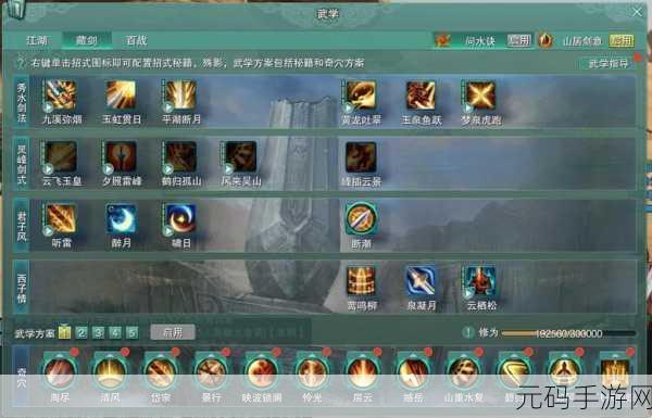 九州仙剑传八卦选择攻略,打造无敌战力
