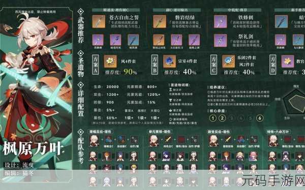 原神万叶秘境海螺精准定位全攻略