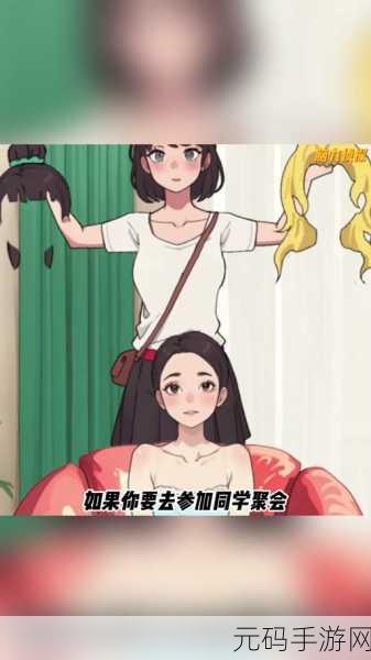 脑力侦探元宵狂欢，正确服装选择秘籍