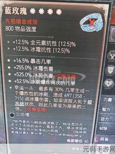 暗黑破坏神 4 S5 欺敌专精回火，深度剖析其强大功能