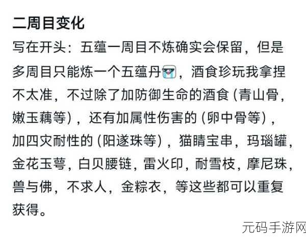 黑神话悟空虹霓云绦一周目数量全解析