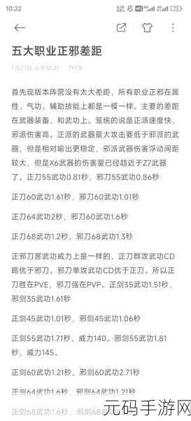 热血江湖职业耗蓝大揭秘，你选对了吗？