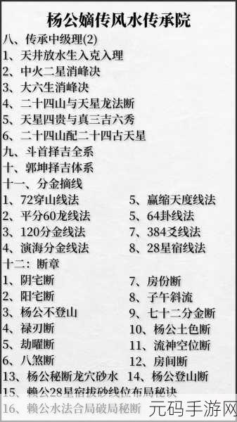 神仙道 3 升星秘籍与费用全解析