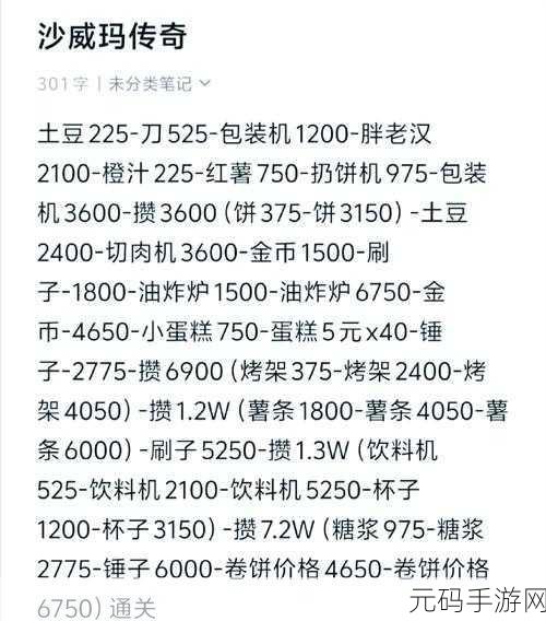 沙威玛传奇手游等级飙升秘籍大公开