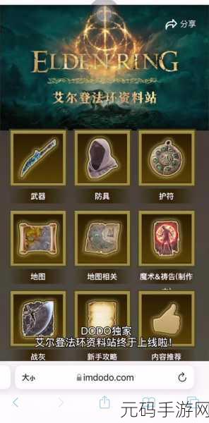 艾尔登法环金针骑士蕾妲支线全攻略指南