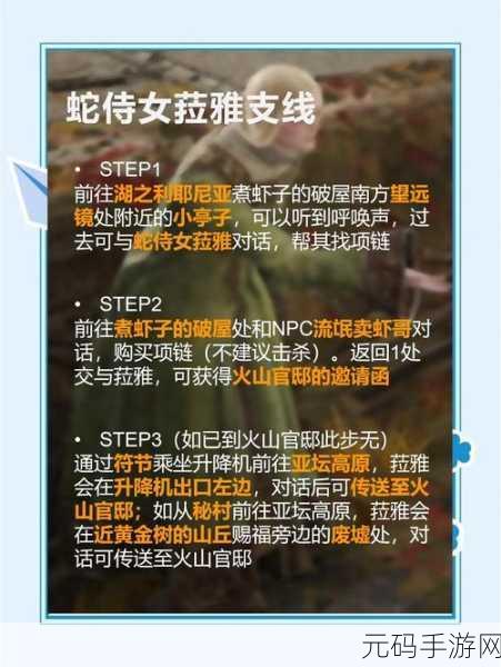 艾尔登法环金针骑士蕾妲支线全攻略指南