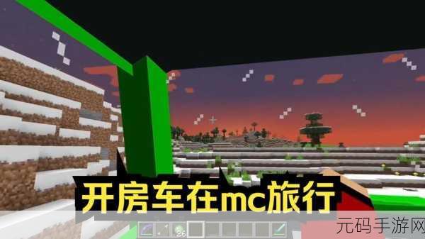 我的世界，汽车制作全攻略，畅享创意之旅