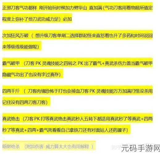 热血江湖传，平台大揭秘与畅玩攻略指南