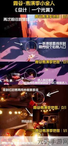 光遇探寻,绿光位置全攻略
