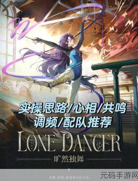 重返未来 1999,破解咒语阶次的通关秘籍