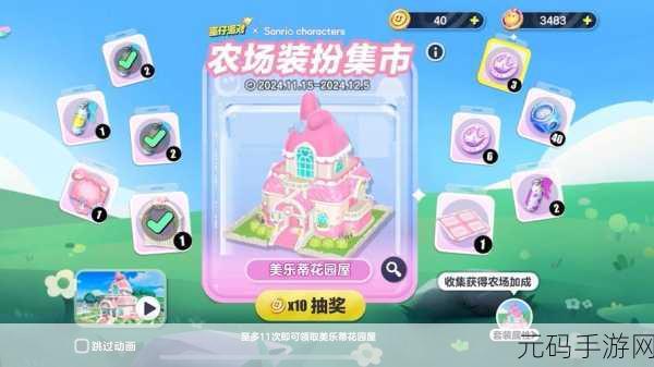 蛋仔派对面包狗松松保底价格大揭秘