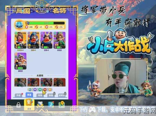 小兵大作战,勇闯暗城环境的致胜秘籍