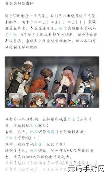 新月同行音希阵容搭配全攻略,助你称霸游戏世界