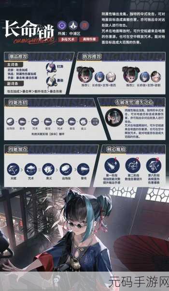 归龙潮长命锁全方位养成指南,助你称霸游戏世界
