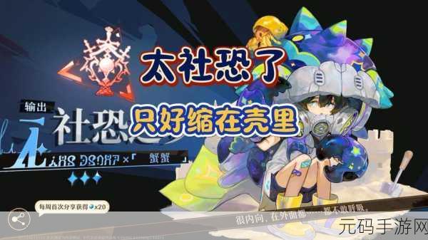 无尽梦回模因好感度全解析