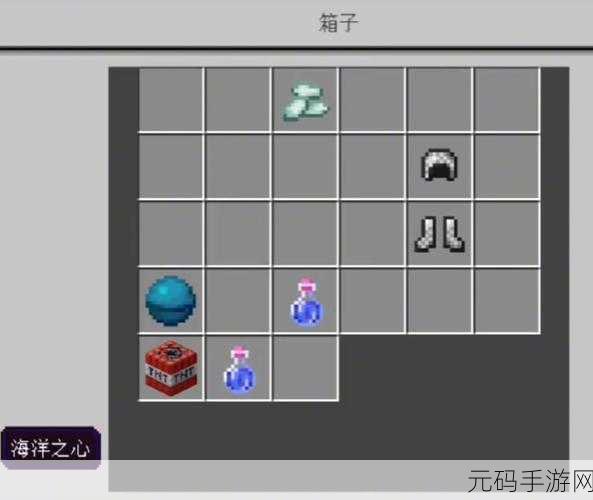 我的世界，海洋之心全解析及获取秘籍