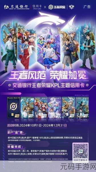 王者荣耀 KPL 年度总决赛，免费皮肤 3 选 1 超强攻略指南